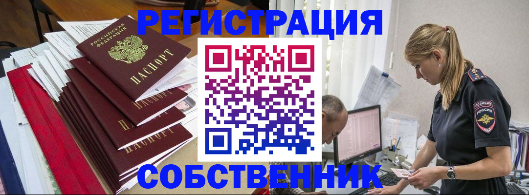 временная регистрация в квартире в Нальчике